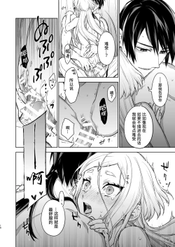 Page 17 of Enran Keichuu Kowa・Kouden2 | 燕岚闺中顾话・后传2