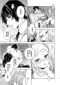 Page 70 of Enran Keichuu Kowa・Kouden2 | 燕岚闺中顾话・后传2