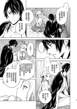 Page 90 of Enran Keichuu Kowa・Kouden2 | 燕岚闺中顾话・后传2