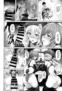 Page 5 of Kyouei Tokusei no Servant to 2