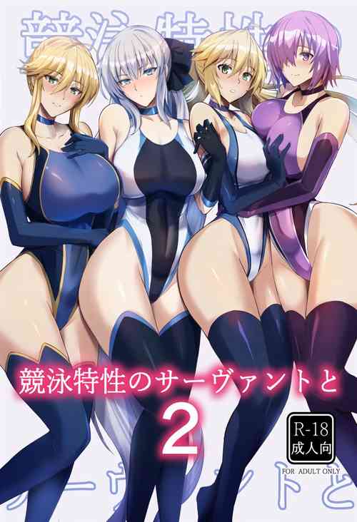 Download Kyouei Tokusei no Servant to 2