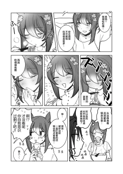 Page 18 of OUR DIARY