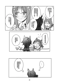 Page 24 of OUR DIARY