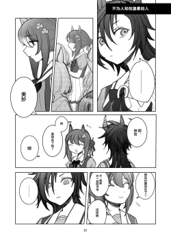 Page 27 of OUR DIARY