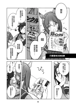 Page 36 of OUR DIARY