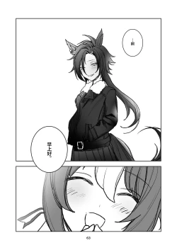 Page 45 of OUR DIARY