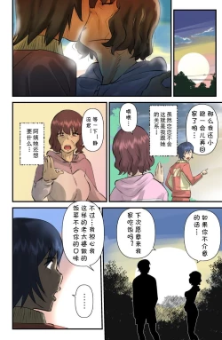 Page 6 of JukuJogging