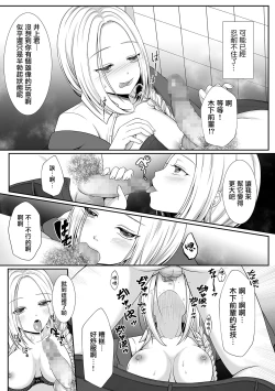 Page 5 of Dekajiri OL Toile no Himegoto