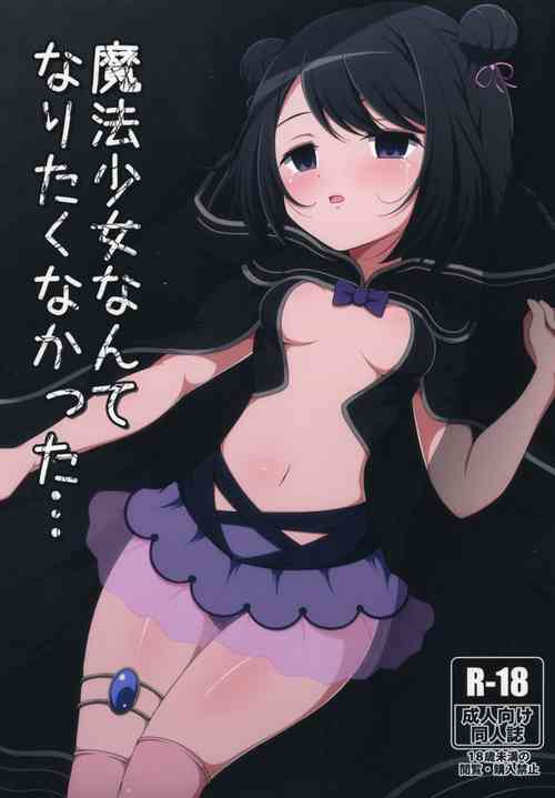 Download Mahou Shoujo Nante Naritakunakatta...