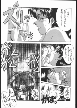 Page 162 of KATZE 13