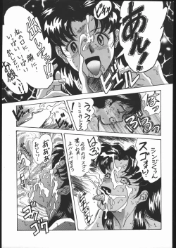 Page 164 of KATZE 13