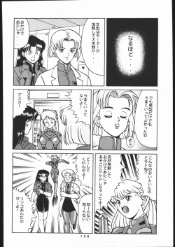 Page 197 of KATZE 13