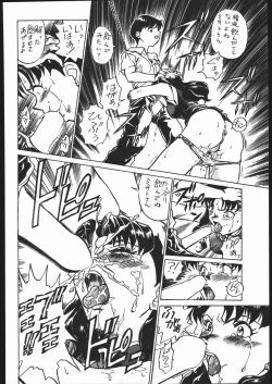 Page 205 of KATZE 13