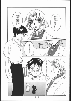 Page 214 of KATZE 13