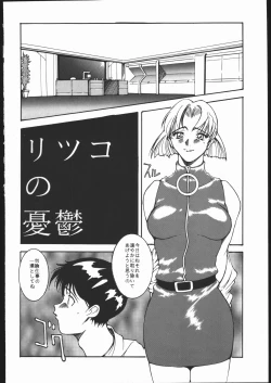 Page 215 of KATZE 13