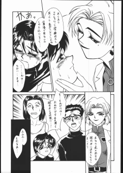 Page 234 of KATZE 13