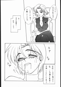 Page 243 of KATZE 13