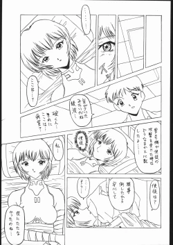 Page 246 of KATZE 13