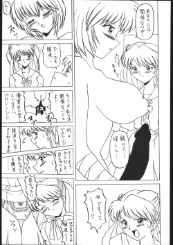 Page 256 of KATZE 13