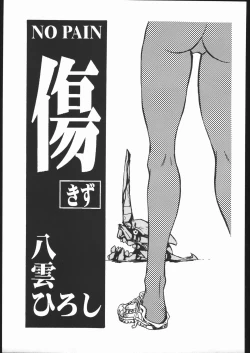 Page 292 of KATZE 13