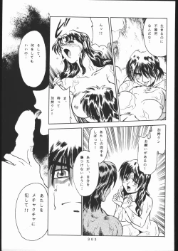 Page 302 of KATZE 13