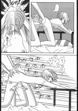 Page 343 of KATZE 13