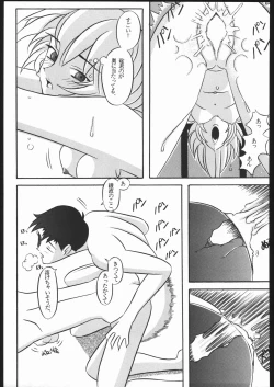 Page 344 of KATZE 13