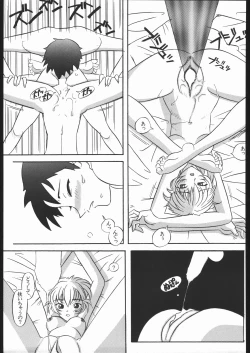 Page 346 of KATZE 13