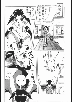 Page 365 of KATZE 13