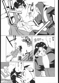 Page 366 of KATZE 13