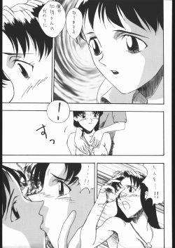 Page 386 of KATZE 13