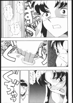 Page 394 of KATZE 13