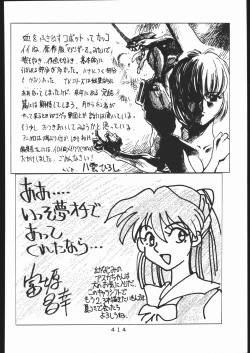 Page 413 of KATZE 13