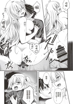 Page 18 of Yakusoku no Yoru - Happy Vacation Days:2