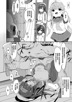 Page 11 of Matsuwa-chan no Himitsu no Tokkun Nisshi