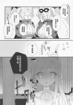 Page 6 of Kenrantaru Eulmore 2