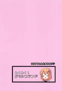 Page 22 of Kokoa-chan to Okusuri