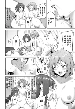 Page 12 of Oishii Beit