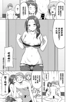 Page 20 of Oishii Beit