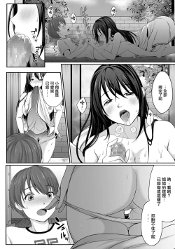 Page 12 of Natsu no Nokoriga