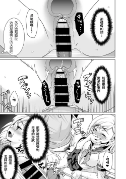 Page 50 of Sukebe Taiiku Kyoushi no Houkago Kairaku Choukyou Lesson