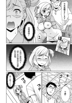 Page 81 of Sukebe Taiiku Kyoushi no Houkago Kairaku Choukyou Lesson