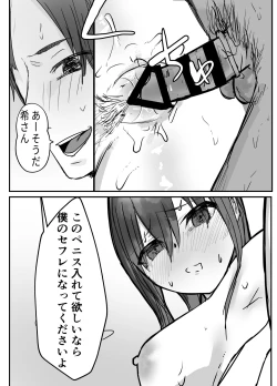 Page 46 of Netorase no Kōkai tte Osoi Mitaiyo?