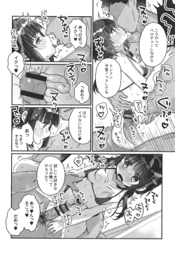 Page 123 of Saimin Therapy Hajimemashita