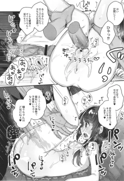 Page 21 of Saimin Therapy Hajimemashita