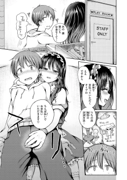 Page 123 of Couple Mono. - Lovers love to make Love