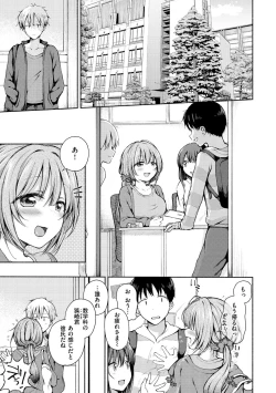 Page 29 of Couple Mono. - Lovers love to make Love