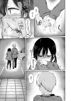 Page 61 of Couple Mono. - Lovers love to make Love