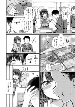 Page 8 of Couple Mono. - Lovers love to make Love