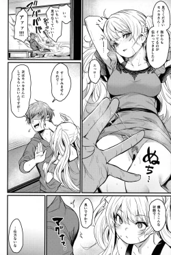 Page 11 of Chitsujo Vacation